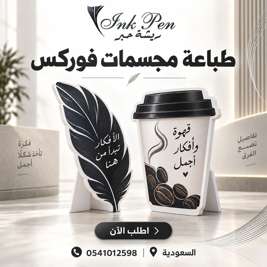 طباعة فوركس, طباعة مجسمات